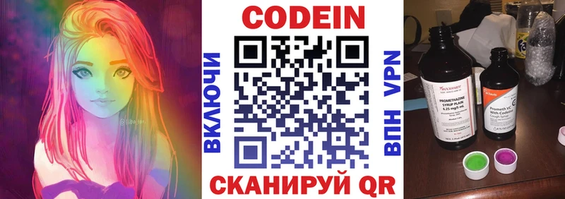 гидра маркетплейс  Коммунар  Codein напиток Lean (лин) 