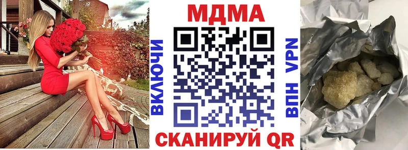 МДМА кристаллы  Коммунар 