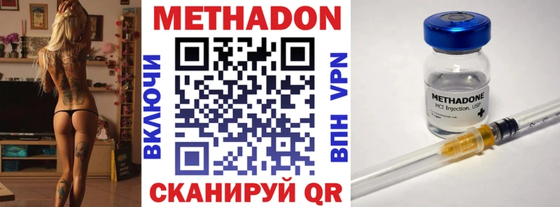 Метадон мёд Коммунар